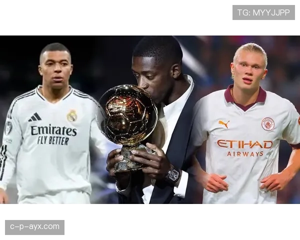 全球足球巨星齐聚，竞逐金球奖彰显实力与竞技巅峰