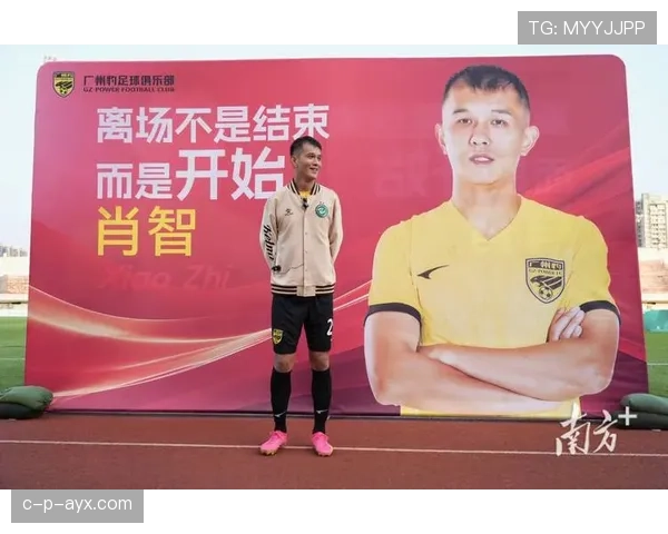 广州队新赛季剑指顶级联赛，全力冲击重返巅峰